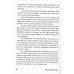 Путешествие писателя: Мифологические структуры в литературе и кино. 3-е изд., (обл.)