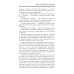 Психология личности: Учебник