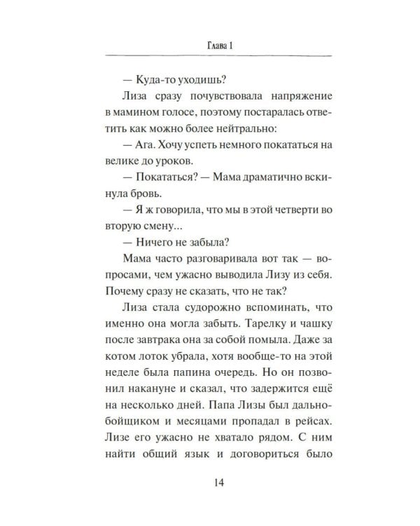 Ключ от Теневого города