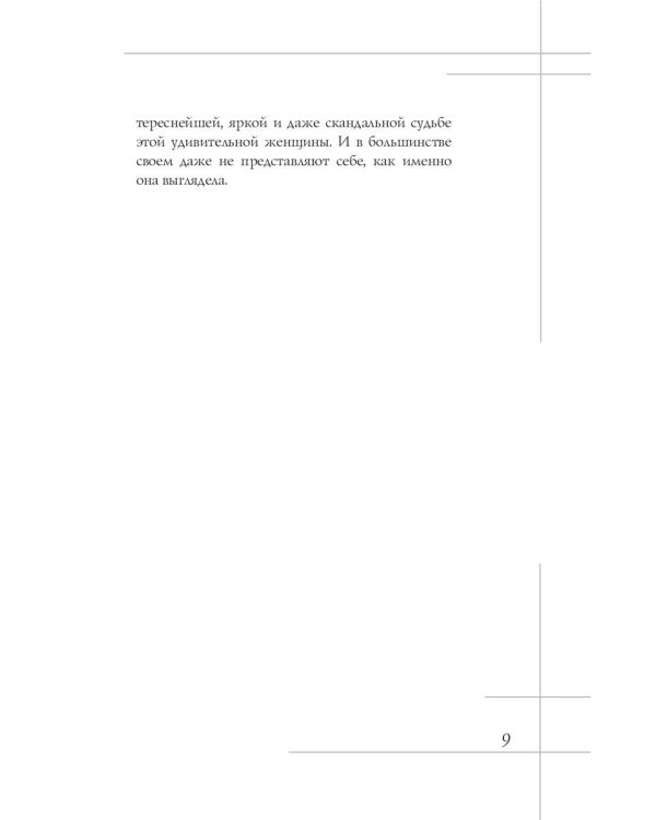Анна Керн. Муза А.С. Пушкина