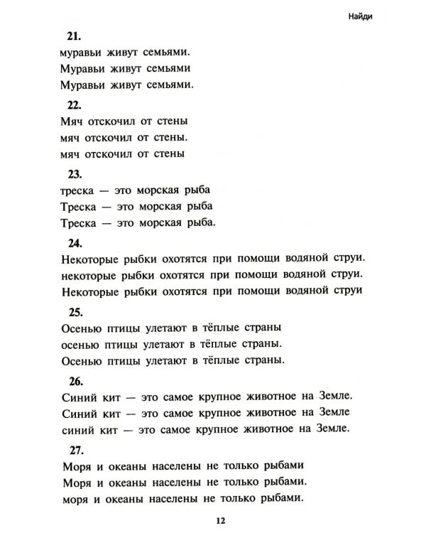 Чтение: от слова к тексту. Тетрадь для младших школьников + методическое пособие