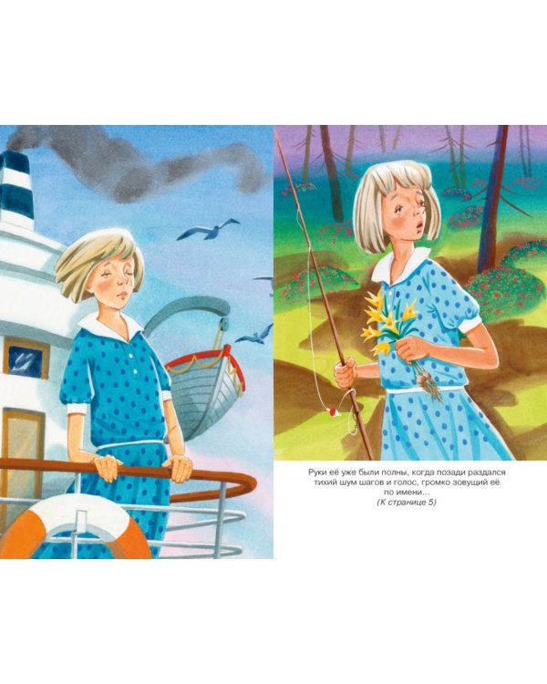 Дикая собака динго, или Повесть о первой любви: повесть