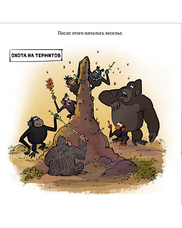 Обезьянка-ворчун не хочет спать