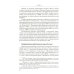 Мировая энергетика. Интересы России: монография