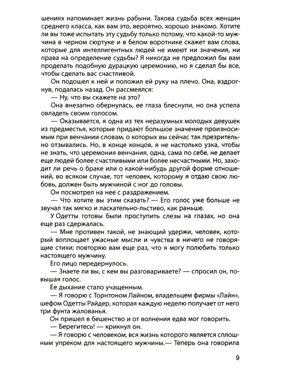 Тайна желтых нарциссов; Синяя рука: романы