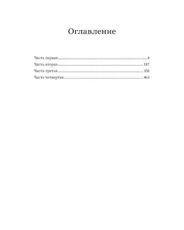 Обломов