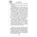 Господа юмористы. Рассказы о лучших сатириках страны, байки и записки на полях