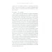 Пять языков любви; Его нужды, ее нужды. (комплект из 2-х книг)