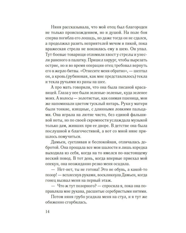Дополнительное изображение книги «Изола: роман»