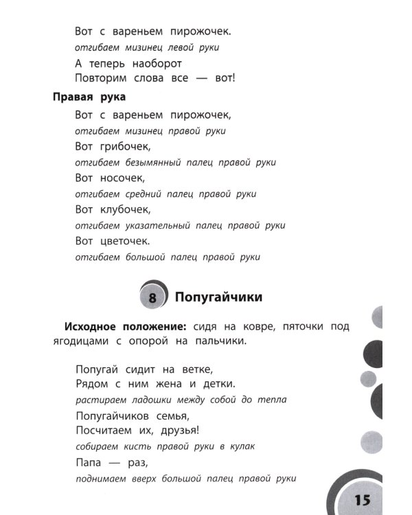 50 игр для дома и детского сада на снижение психоэмоционального и скелетно-мышечного напряжения