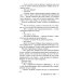 Ретро библиотека приключений и научной фантастики. Серия "Все похождения И.Д. Путилина" Гений русского сыска И. Д. Путилин. Рассказы о его похождениях: новеллы. В 3 кн.