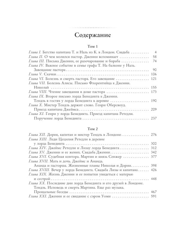 Две жизни (комплект из 4-х книг)