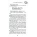 Господа юмористы. Рассказы о лучших сатириках страны, байки и записки на полях