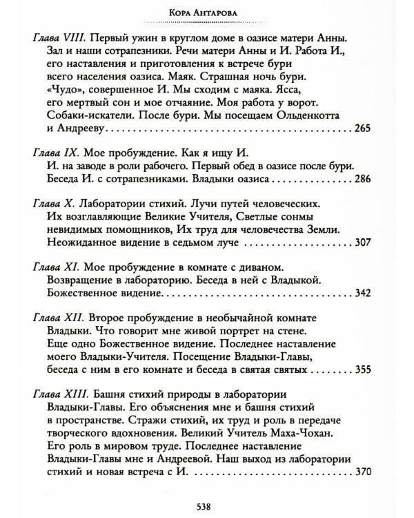 Две жизни (комплект из 4-х книг)