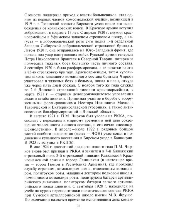 56­я армия в обороне Ростова. За три дня до приказа № 227. Июль 1942 г