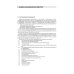 Делопроизводство. Образцы, документы. Организация и технология работы. Более 120 документов. 3-е изд., перераб. и доп Делопроизводство. Образцы, документы. Организация и технология работы. Более 120 документов. 3-е изд., перераб. и доп