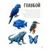 Первая книга малыша. Животные
