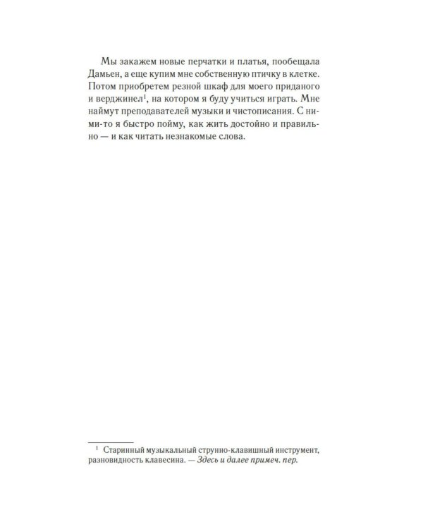 Дополнительное изображение книги «Изола: роман»