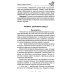 Здоровое сердце. Залог активности и вечной молодости. Аритмия. Инфаркт. Кардиомиопатия…