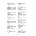 Лексический минимум турецкого языка с кратким грамматическим справочником