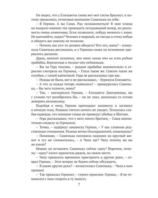 Бойтесь кадавров, дары приносящих. Кн. 2: Активация дракона