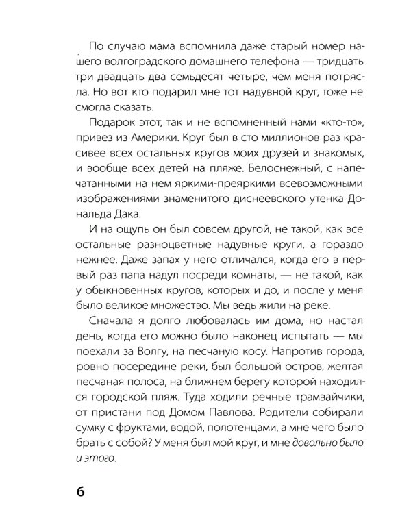 Далеко и близко