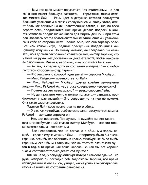 Тайна желтых нарциссов; Синяя рука: романы