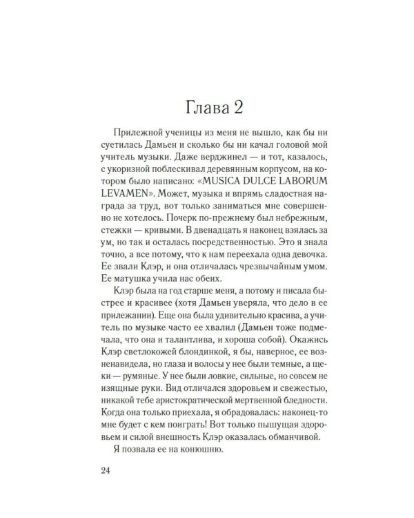 Дополнительное изображение книги «Изола: роман»