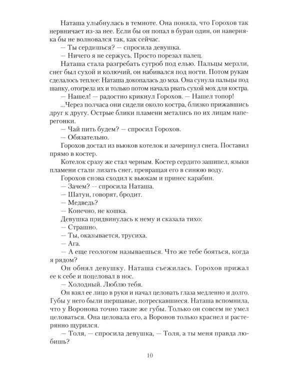 Дополнительное изображение книги «Неизвестный Юлиан Семенов. Уходят, чтобы вернуться»