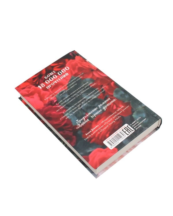 Звезда Черного дракона