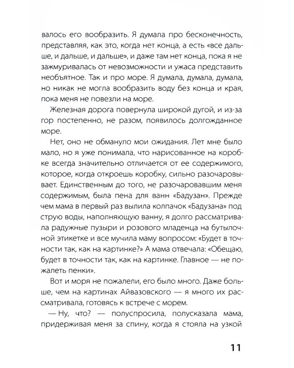 Далеко и близко