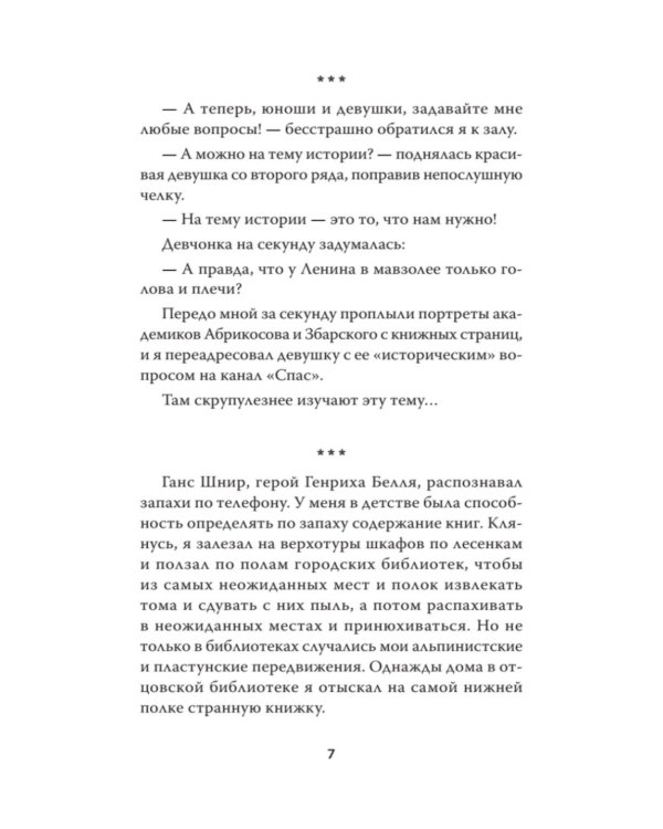 Проза в царапинах
