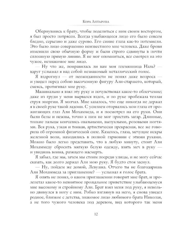 Две жизни (комплект из 4-х книг)
