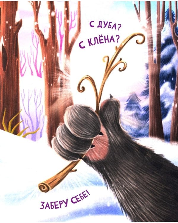 Рысь Марфа и новогодний карнавал