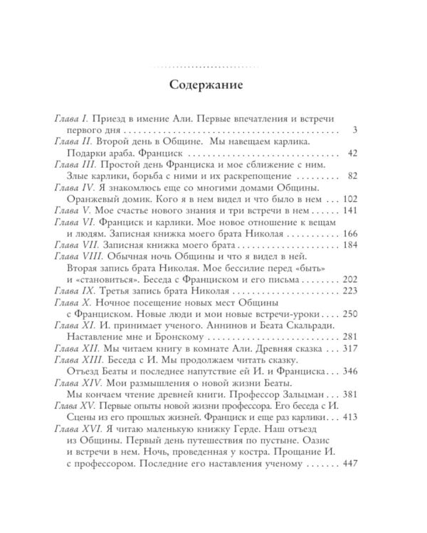 Две жизни (комплект из 4-х книг)