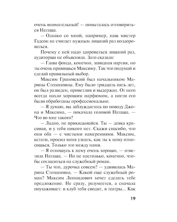 Украденные воспоминания