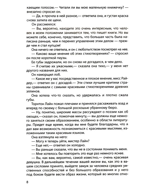 Тайна желтых нарциссов; Синяя рука: романы