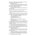 Ретро библиотека приключений и научной фантастики. Серия "Все похождения И.Д. Путилина" Гений русского сыска И. Д. Путилин. Рассказы о его похождениях: новеллы. В 3 кн.