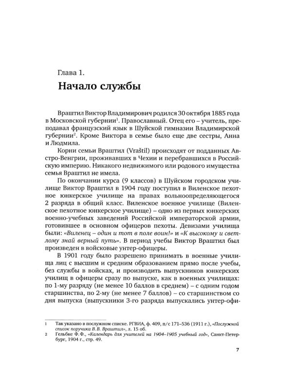 Дополнительное изображение книги «1920. Командир казненного полка. Массовое убийство на реке Хор»