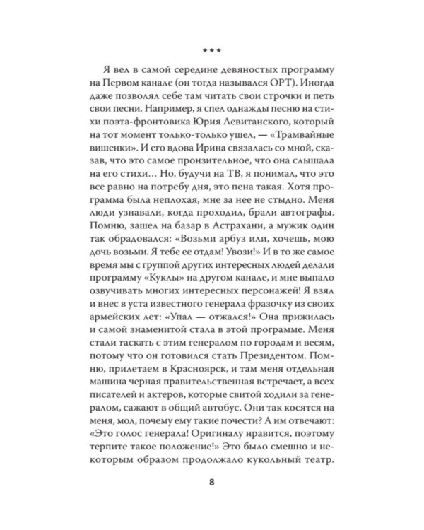 Проза в царапинах