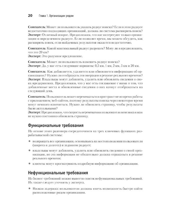System Design II. Распределенные системы. Подготовка к сложному интервью