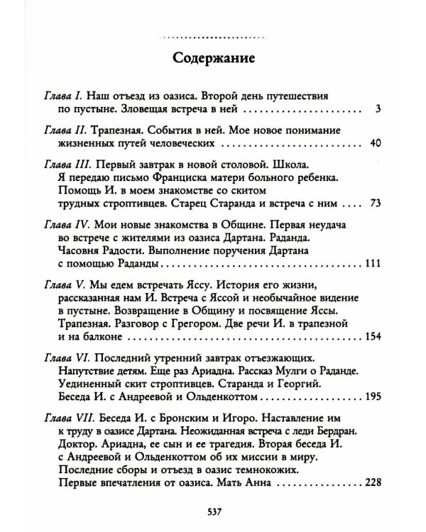 Две жизни (комплект из 4-х книг)