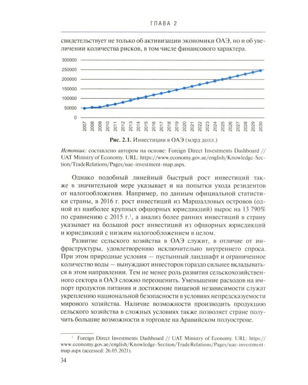 Мировая энергетика. Интересы России: монография