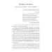 Память русской души. Тайные алгоритмы мирового господства Память русской души. Тайные алгоритмы мирового господства
