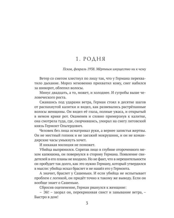 Бойтесь кадавров, дары приносящих. Кн. 2: Активация дракона