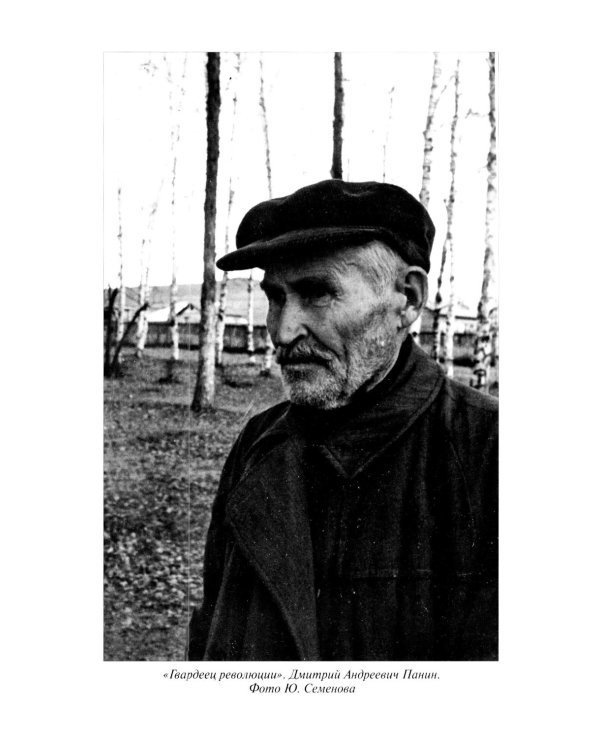 Дополнительное изображение книги «Неизвестный Юлиан Семенов. Уходят, чтобы вернуться»