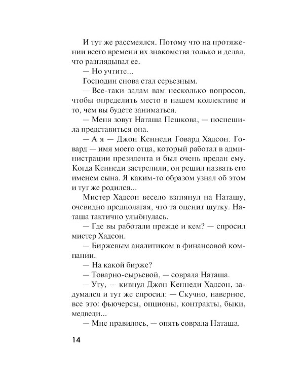 Украденные воспоминания