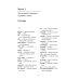 Лексический минимум турецкого языка с кратким грамматическим справочником