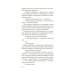 Дополнительное изображение книги «Изола: роман»