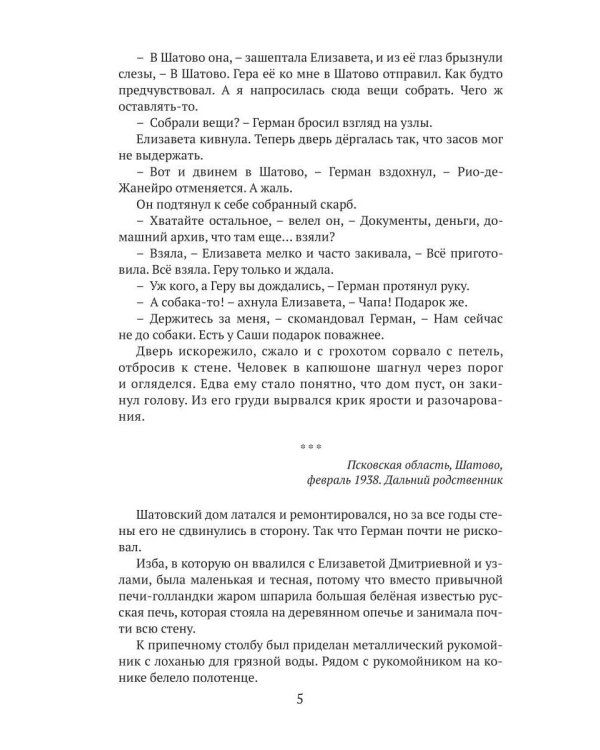 Бойтесь кадавров, дары приносящих. Кн. 2: Активация дракона